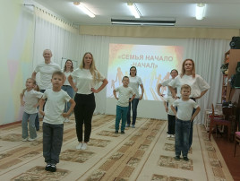 Семья- начало начал Семья- начало начал.